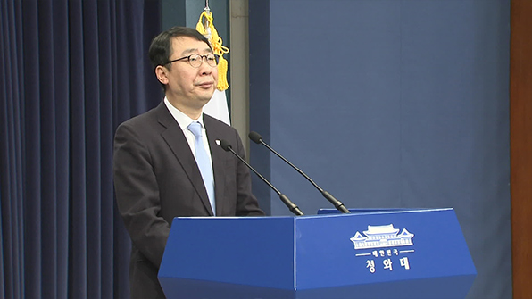 靑 “북 핵실험장 폐기 환영…한반도 비핵화 위한 의미있는 진전”