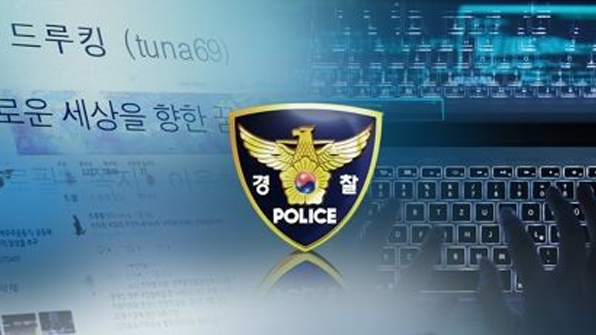 경찰, ‘경공모’ 카페·CCTV 뒷북 압수수색…자금 흐름 집중 조사