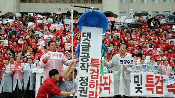 한국당 “여론조작으로 정권 출범했다면 정당성 없어…실체 밝혀야”
