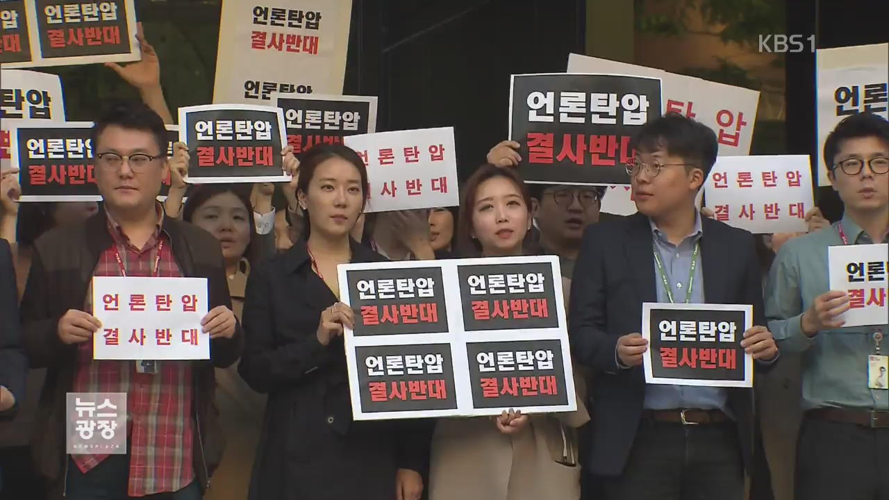 경찰, 기자 절도혐의 TV조선 압수수색 실패