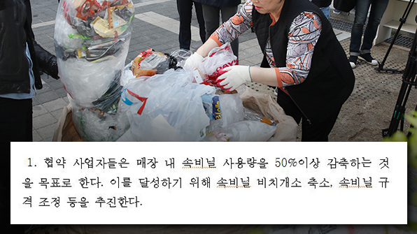 대형마트, 포장용 ‘속비닐’ 사용량 절반으로 줄인다