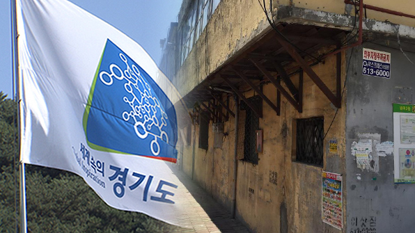 경기도, 2018년 도시재생 뉴딜사업 예산 500억 확보