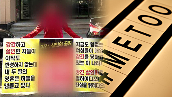 ‘단역배우 자매 사건’ 피고소인들, 자매 모친에 억대 손배소