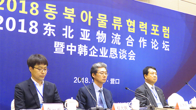 中 잉커우서 한중 물류협력포럼 3년 만에 개최