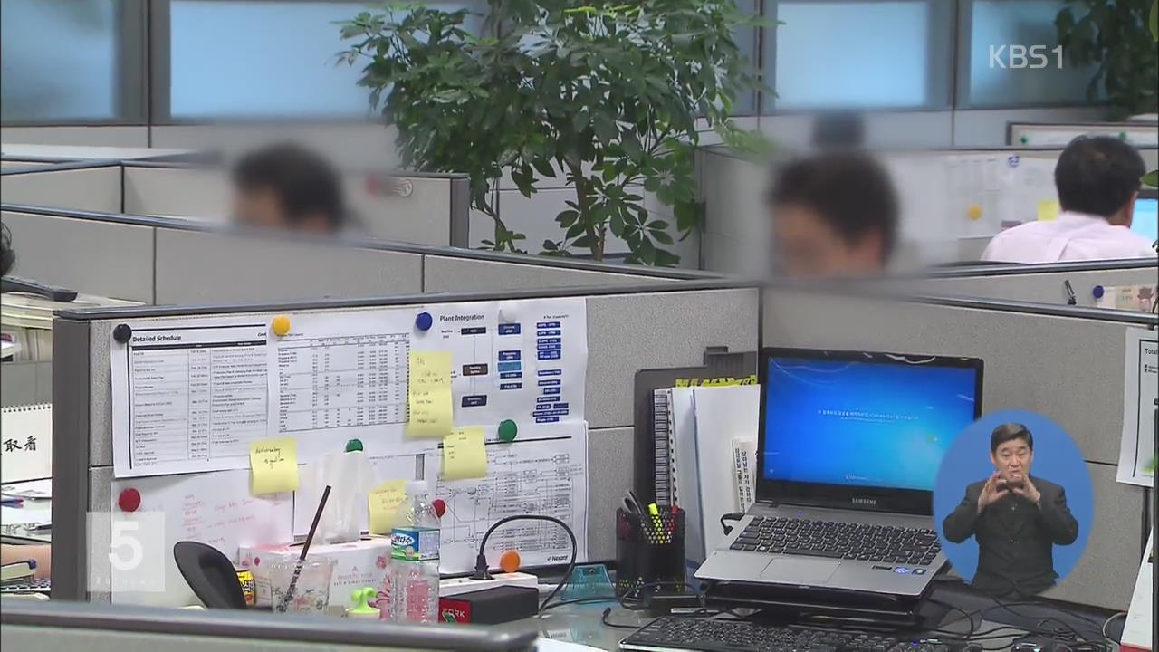 신규채용·임금보전 강화 등 노동시간 단축 대책 발표