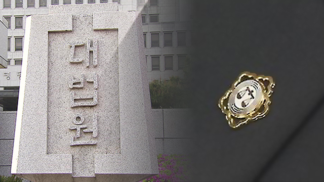 대법 “변호사비, 계약보다 덜 주려면 특별한 사유 있어야”