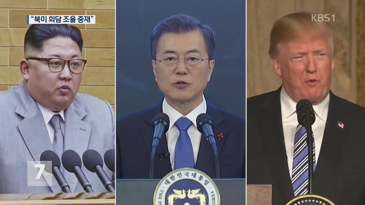 NSC 상임위 “한미·남북 간 입장 조율 나설 것”