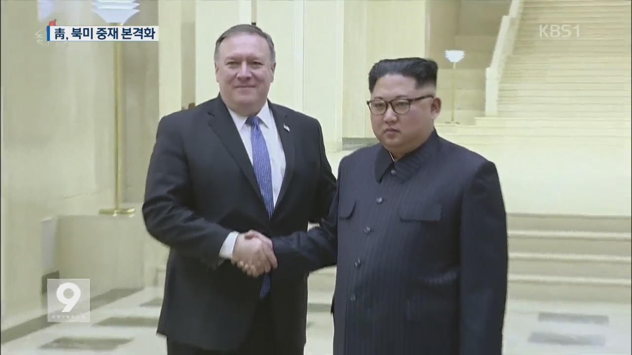 靑 적극 역할…북미 중재 본격화