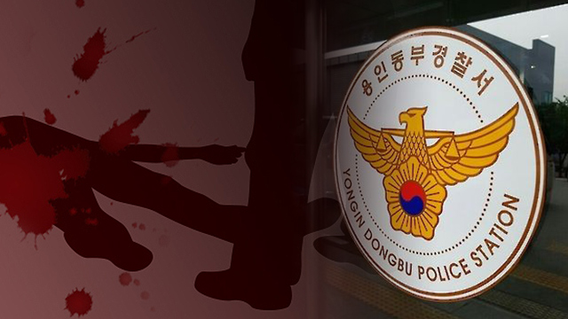 살인 후 비행기 타려던 40대 중국 동포 공항서 검거