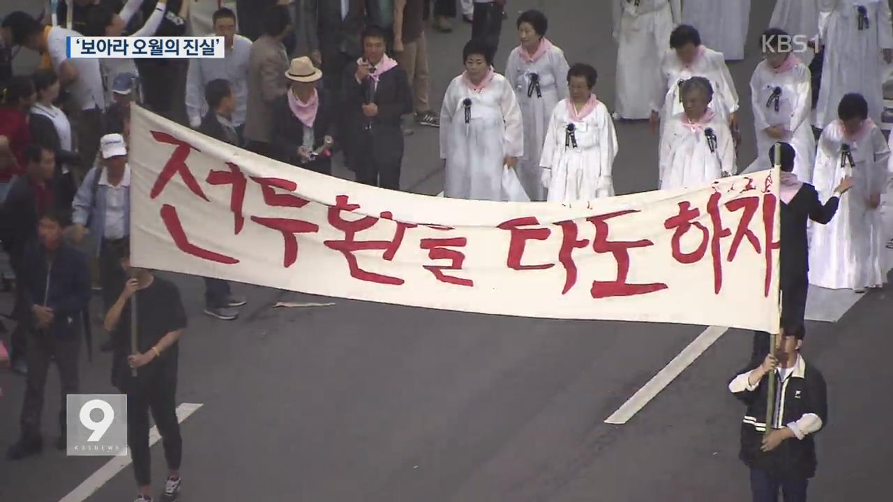 5.18 전야제…‘보아라 오월의 진실’