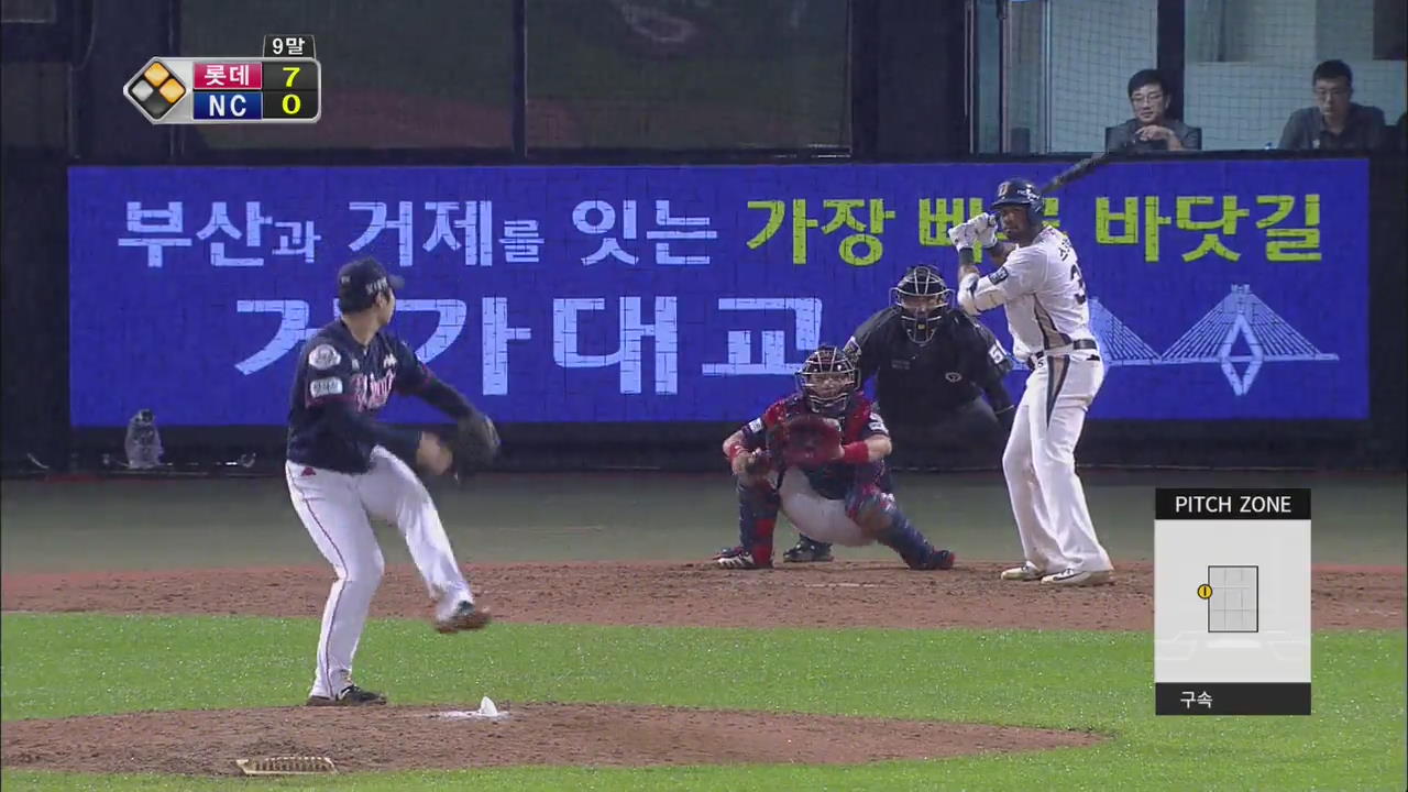 ‘레일리 2승’ 롯데, NC에 5연승