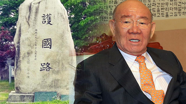 “각하의 분부로” 전국에 세워진 전두환 비석들 어쩌나