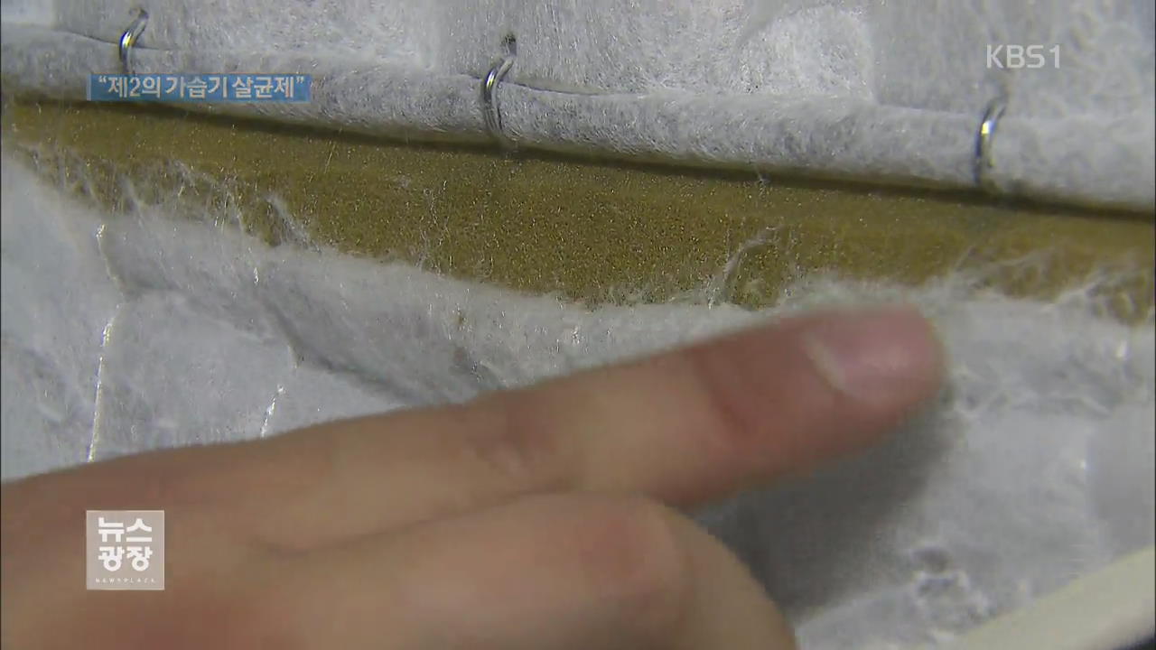 ‘라돈 침대’ 대책…불안감 여전