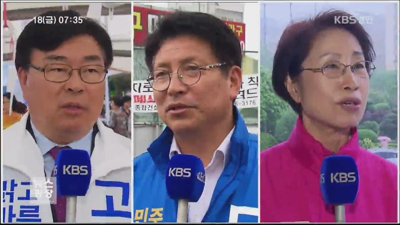 “추락한 인천교육 바로 세우자”…인천시 교육감 3파전 ‘치열’