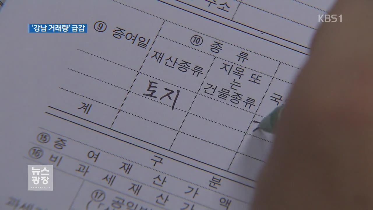 다음 달 보유세 개편안…집값 변동 분수령