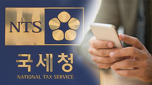 “사생활 이유로 누락 연말정산, 종소세 기간에 신고하세요”