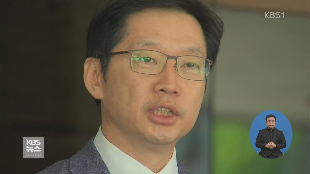 드루킹 “김경수 댓글 조작 처음부터 관여”