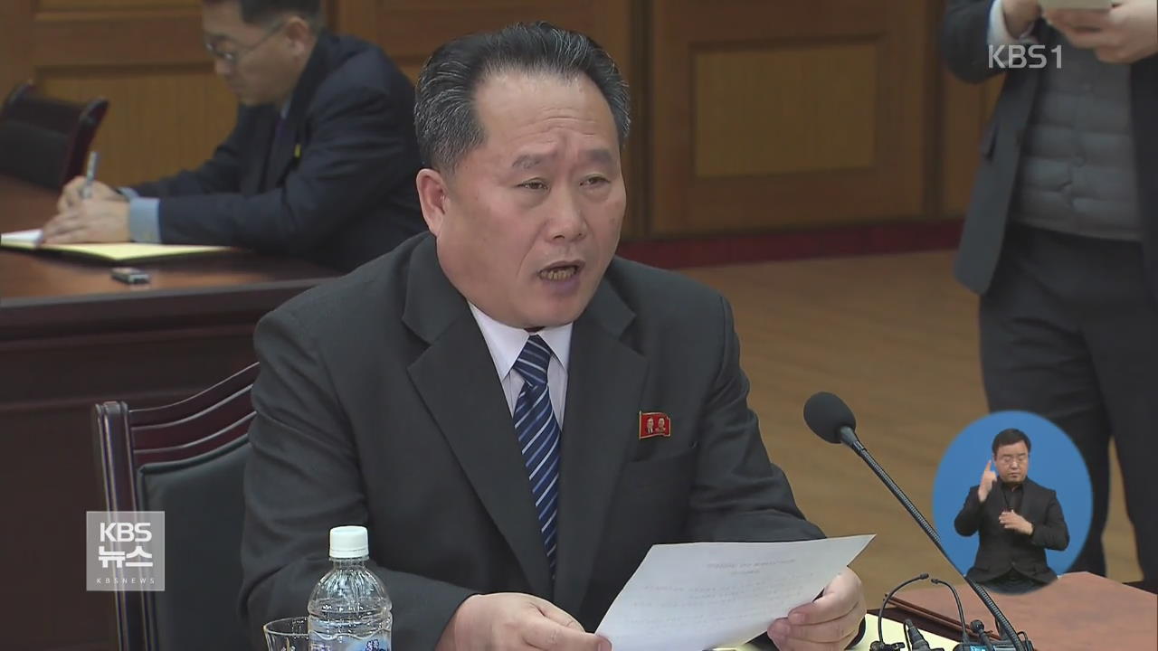 北 리선권 “엄중사태 해결 않는 한 남과 마주 앉기 어려워”