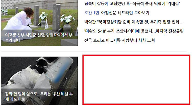 네이버, 새벽 1시간동안 접속 장애…“장비 이상 탓”