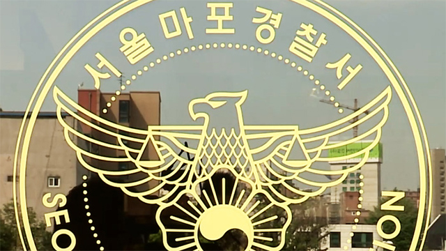 경찰, ‘노출사진 유포 피해’ 유튜버 고소인 조사 중