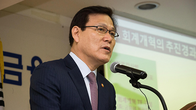 최종구 금융위원장 “사후 감리보다 재무제표 심사로 회계오류 적시 수정”