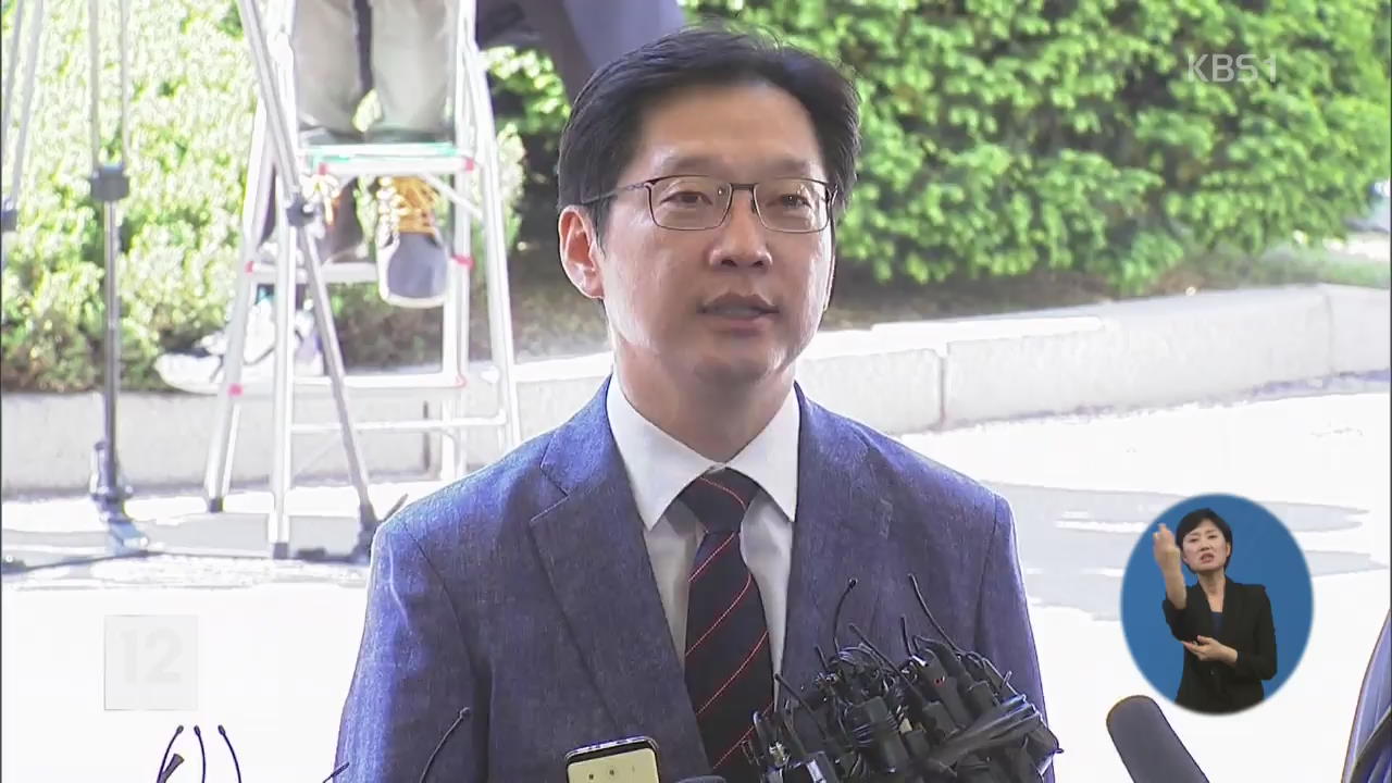 드루킹 편지에 김경수 “황당 소설” 반박…野 “특검 뿐”
