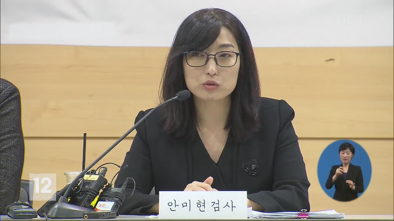 ‘강원랜드 수사외압’ 오늘 중대 기로…심의 결과 주목