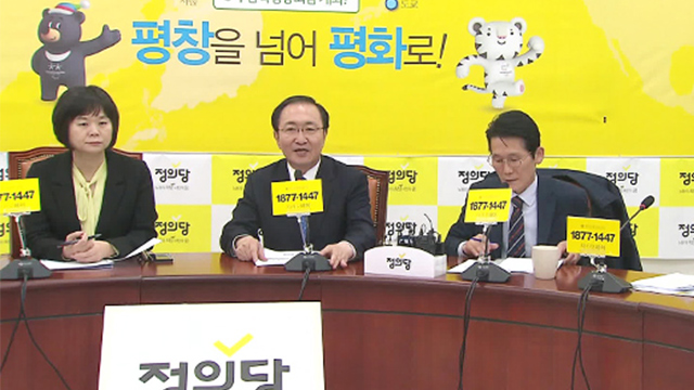 정의당 “5.18 광주 정신에 경의…진상규명과 책임자 처벌 노력하겠다”