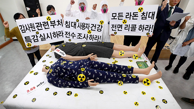 ’라돈’ 우려에 침대업체들 자발적 검사 의뢰…“제품 안전”
