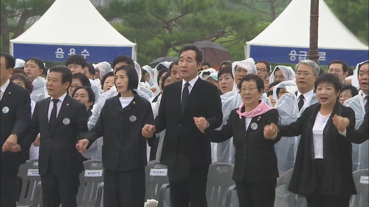 Gwangju Anniversary