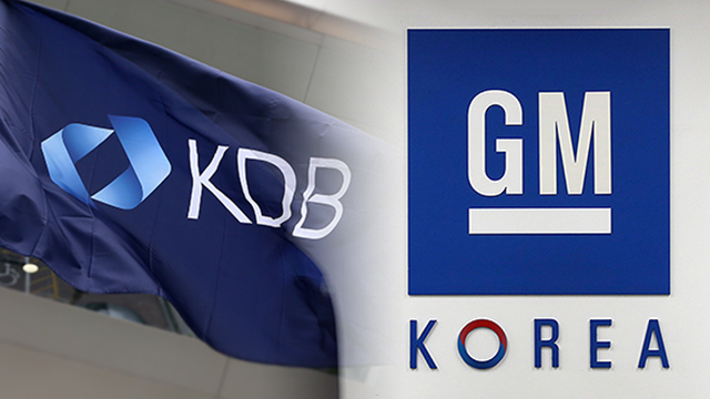 산업은행·GM 기본계약서 체결…‘한국GM 정상화’ 매듭