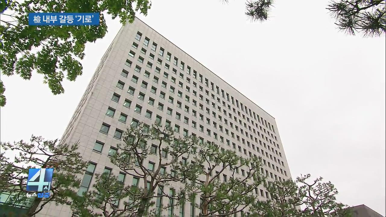 ‘강원랜드 수사외압’ 자문단 심의…오늘 결론