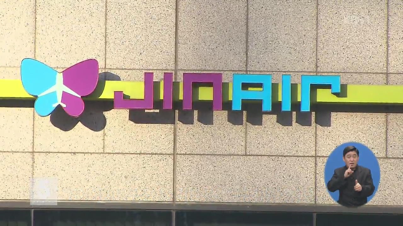 “조양호·조원태, 직함없이 결재”…‘땅콩회항’ 과징금 27억