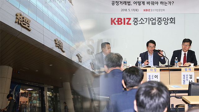 최저임금 산입범위 조정 두고 경총-중기중앙회 이견
