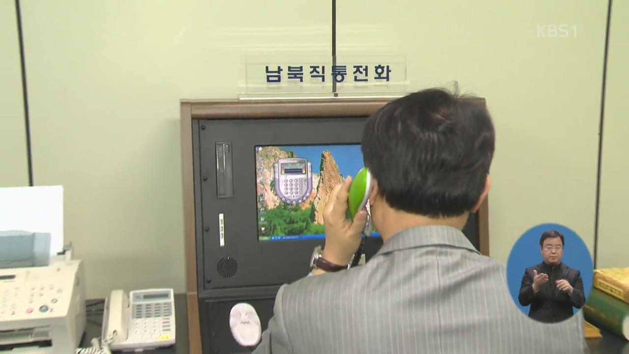 北, ‘핵 실험장 폐기’ 남측 취재단 명단 접수