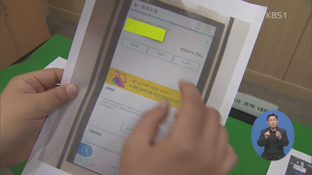 “상품권 되팔아 고수익”…239억 가로챈 주부 구속