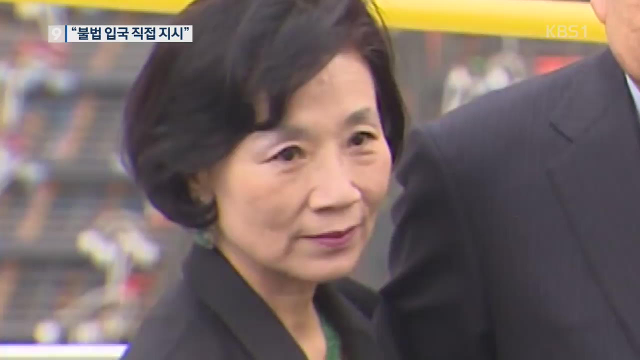 “이명희가 필리핀 도우미 채용 직접 개입”…이메일 폭로