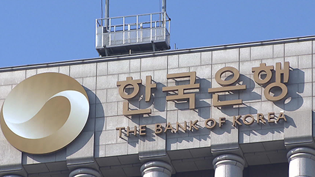 한국은행 기준금리 동결, 연 1.5% 유지…“추가 조정 신중 판단”