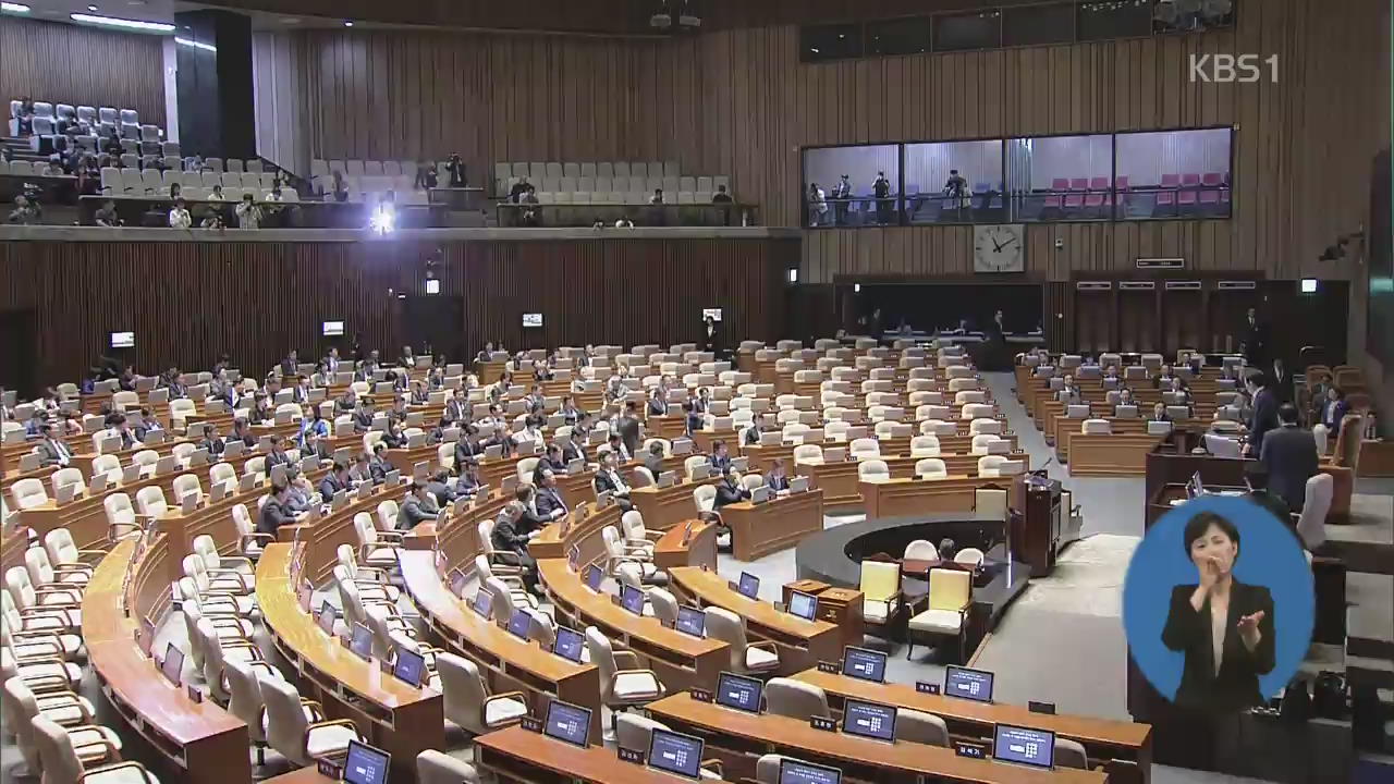 정부 개헌안, 정족수 미달로 국회 의결 무산…폐기 수순