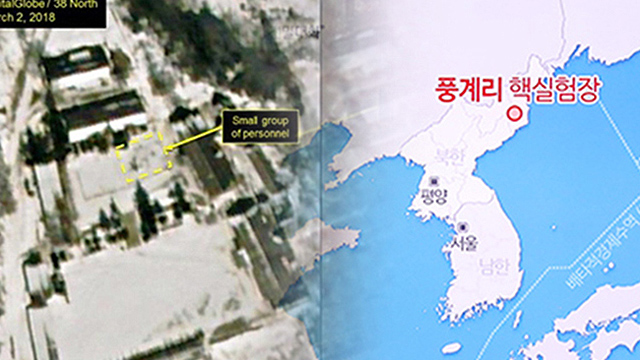 北 핵무기연구소 성명 발표…“핵시험장 폐기 의식 진행”