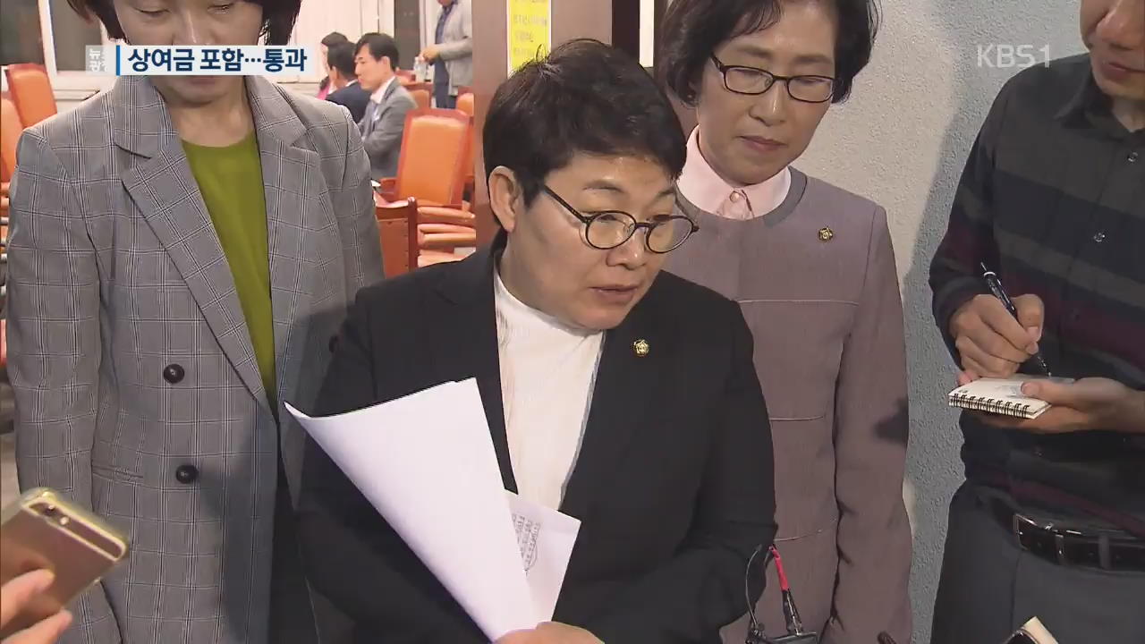환노위, ‘정기상여금·복리후생비’ 최저임금 산입 범위 확대