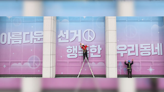 31일부터 6.13 지방선거 후보자 정치자금 사용 내역 공개