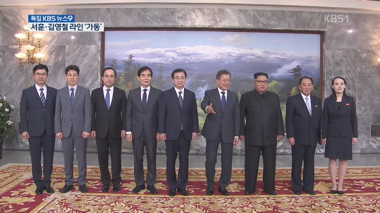 서훈-김영철 남북 정보 라인 또 가동…‘극비 성사’
