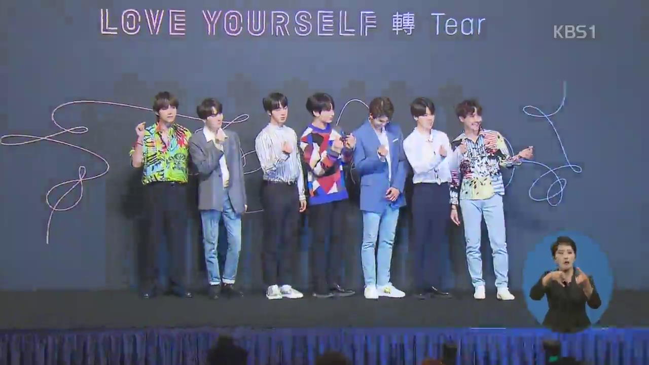 방탄소년단, 한국 가수 최초 ‘빌보드 200’ 1위 등극