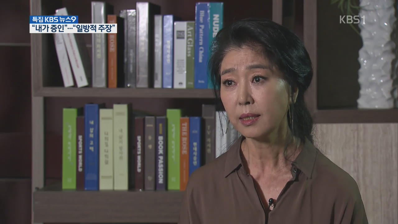 김부선 인터뷰 “내가 곧 증인”…이재명 “일방적 주장”