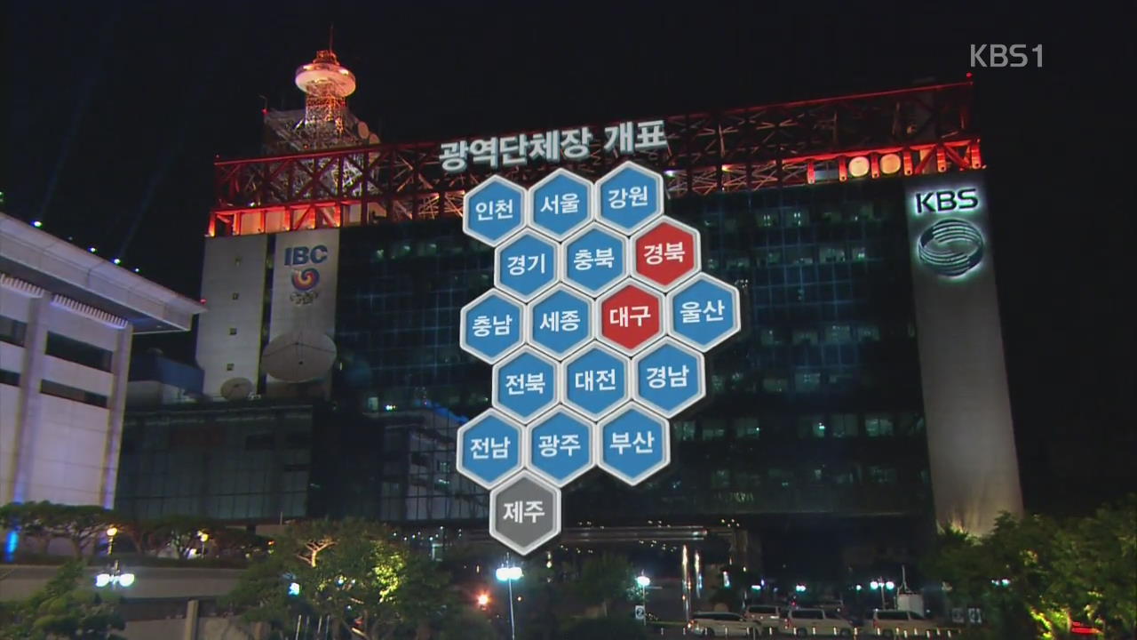 “이변은 없었다”…민주 역대 최대 ‘압승’