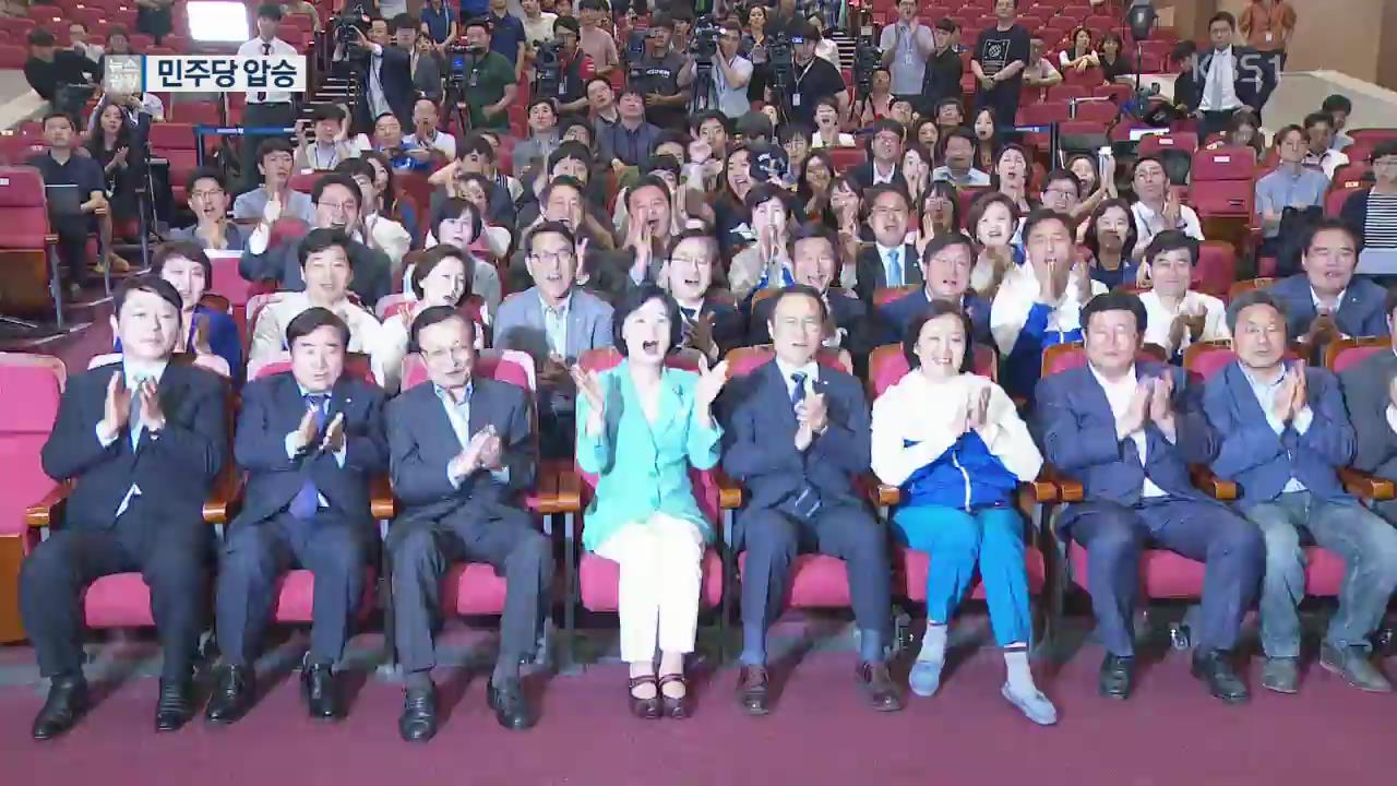 “이변 없었다”…민주당, 광역 14곳 석권 ‘역대 최대 압승’