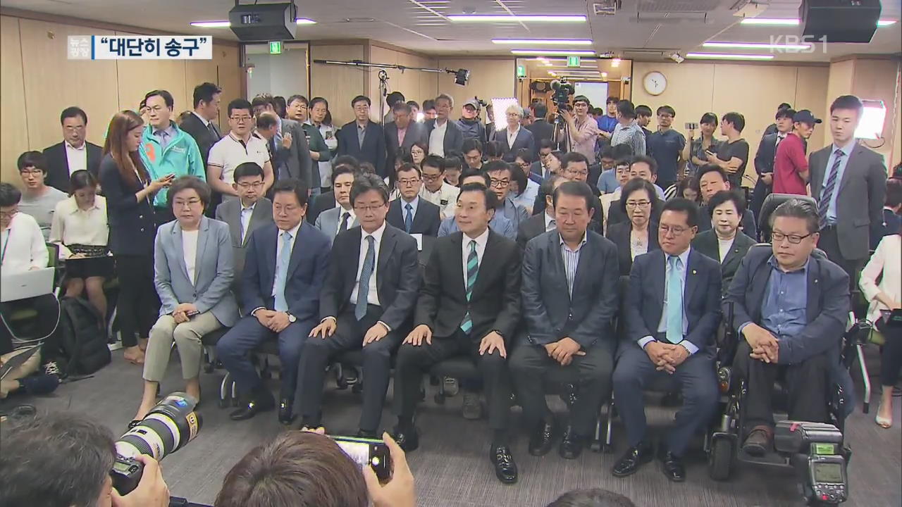 바른미래, 광역·기초 ‘0’·안철수 3위 참패…내홍 심화되나