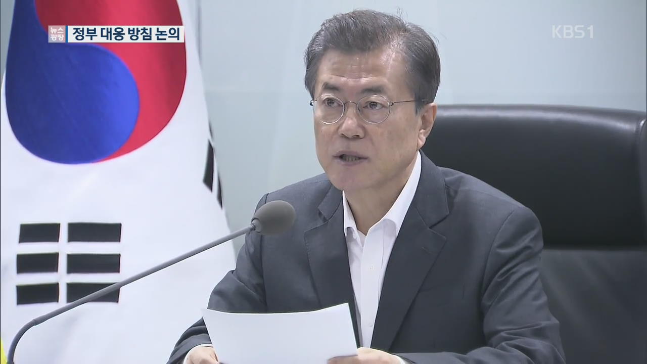 文 대통령, NSC 전체회의 주재…美·日 외무장관 접견
