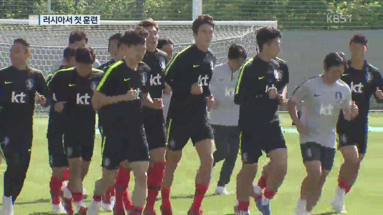 신태용호, 러시아서 첫 훈련…컨디션 조절 주력